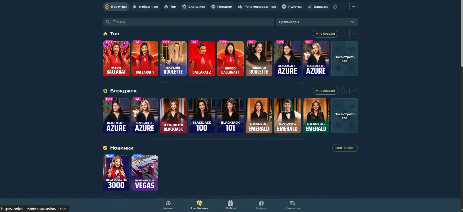 казино мобайл приложение скриншот каталога слотов с бонусом вращения